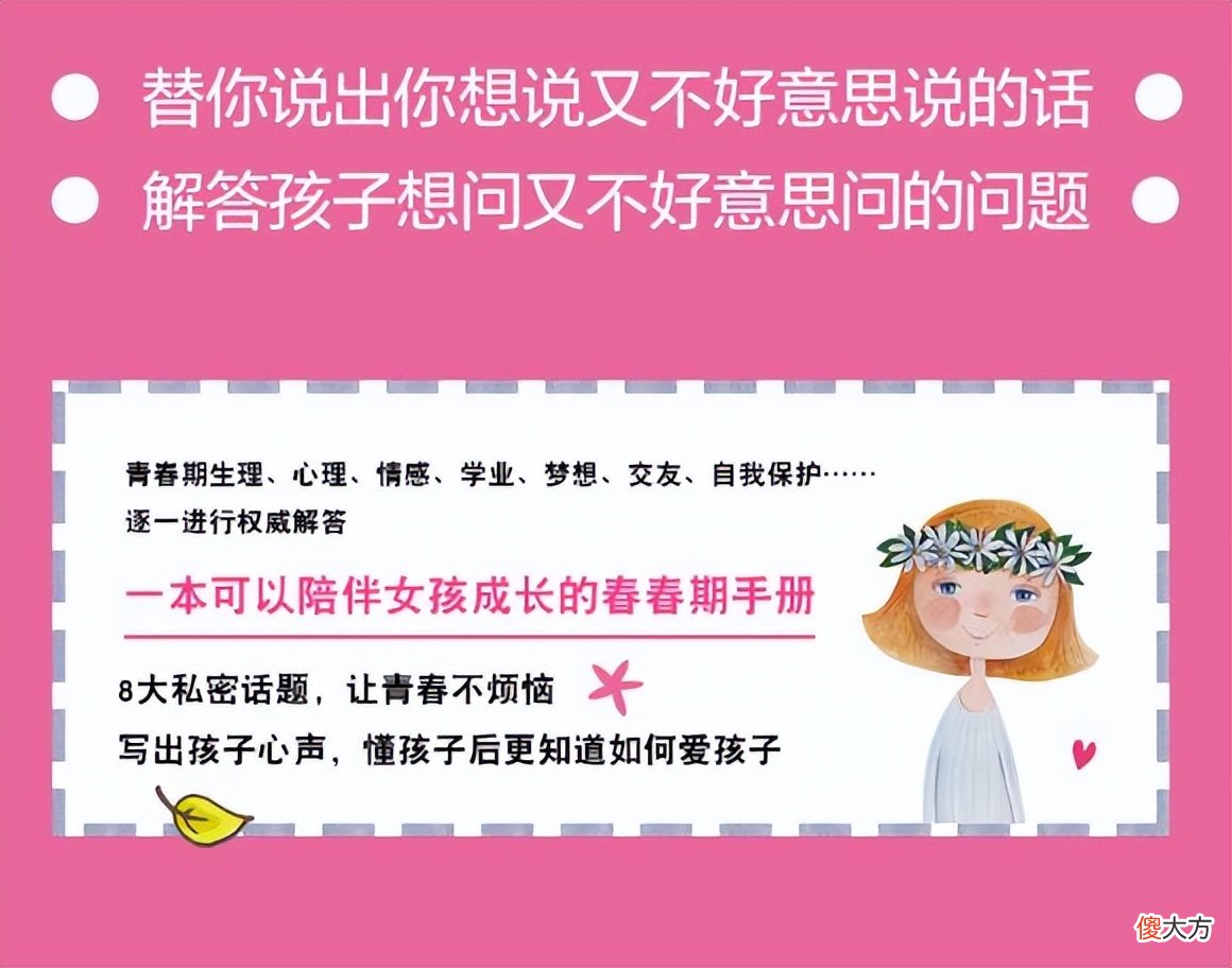 女儿第一次来“例假”，妈妈务必要告诉她3件事，娃将会受益终生
