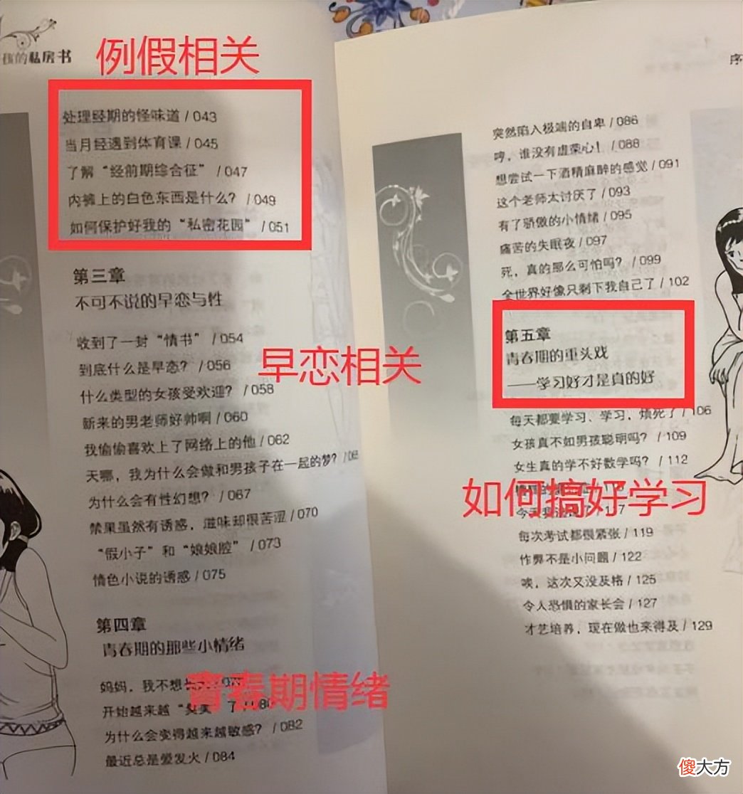 女儿第一次来“例假”，妈妈务必要告诉她3件事，娃将会受益终生
