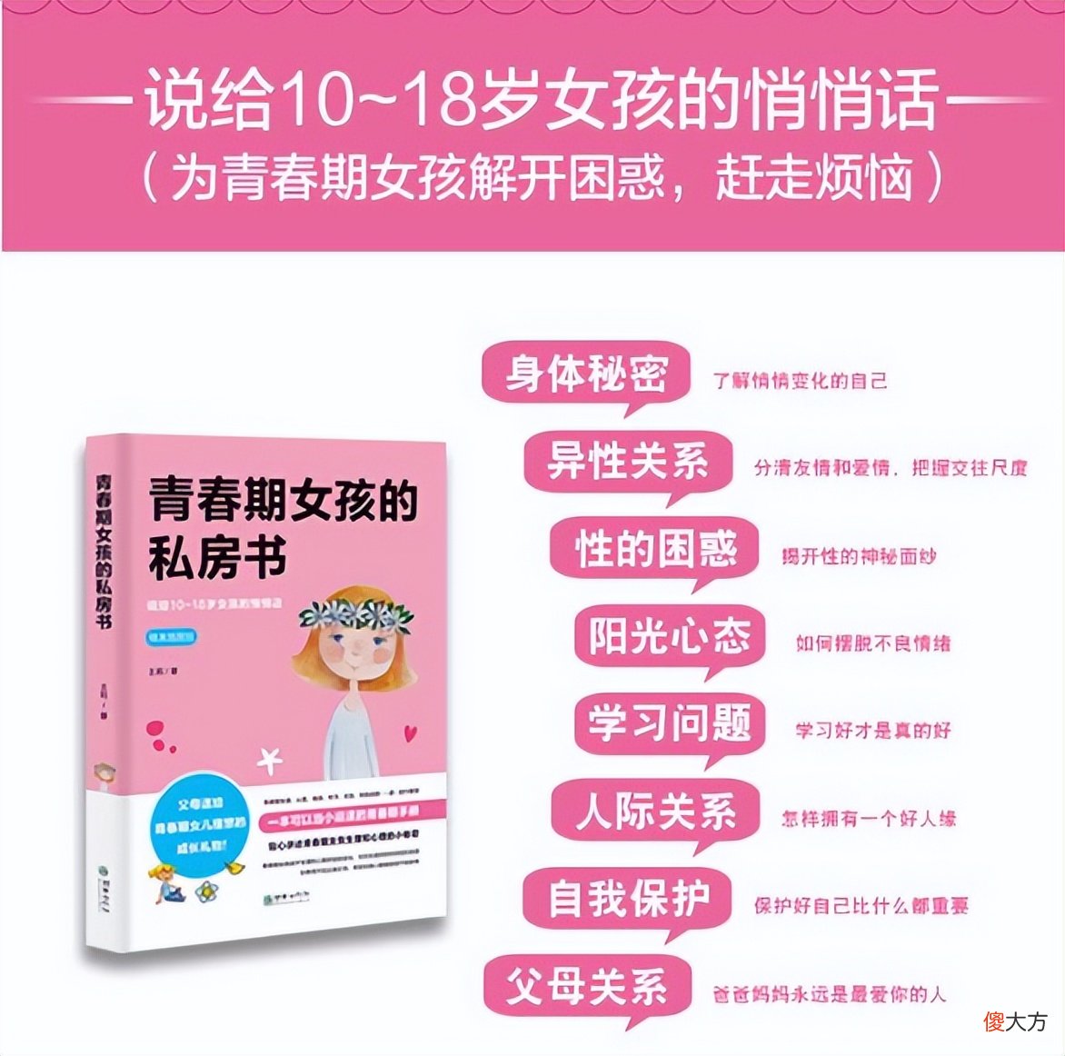 女儿第一次来“例假”，妈妈务必要告诉她3件事，娃将会受益终生