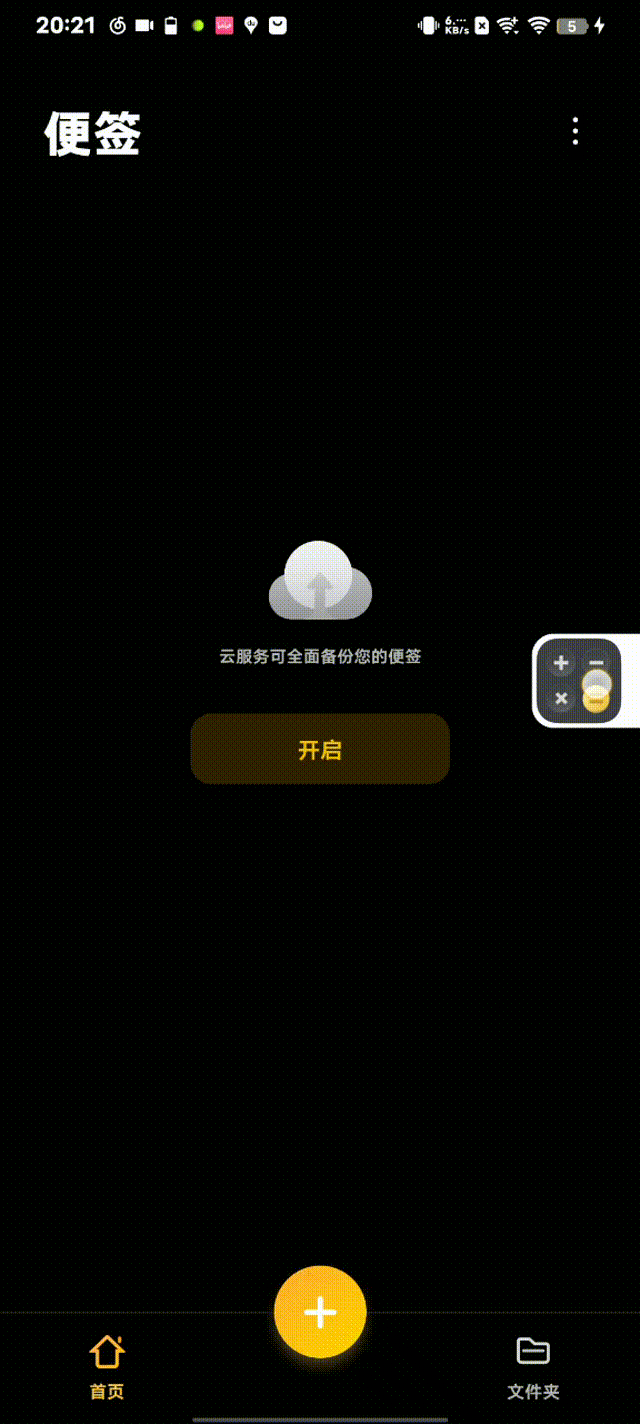 vivo新系统OriginOS体验 vivo发布originos系统