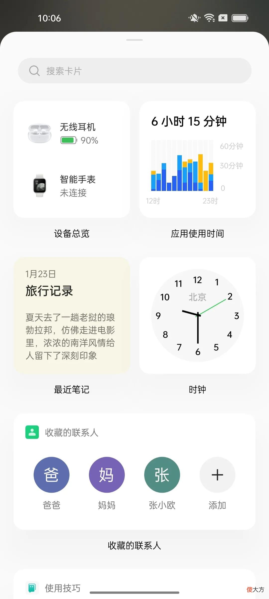 你的手机系统更新没 手机系统更新之后手机上的软件还有没有