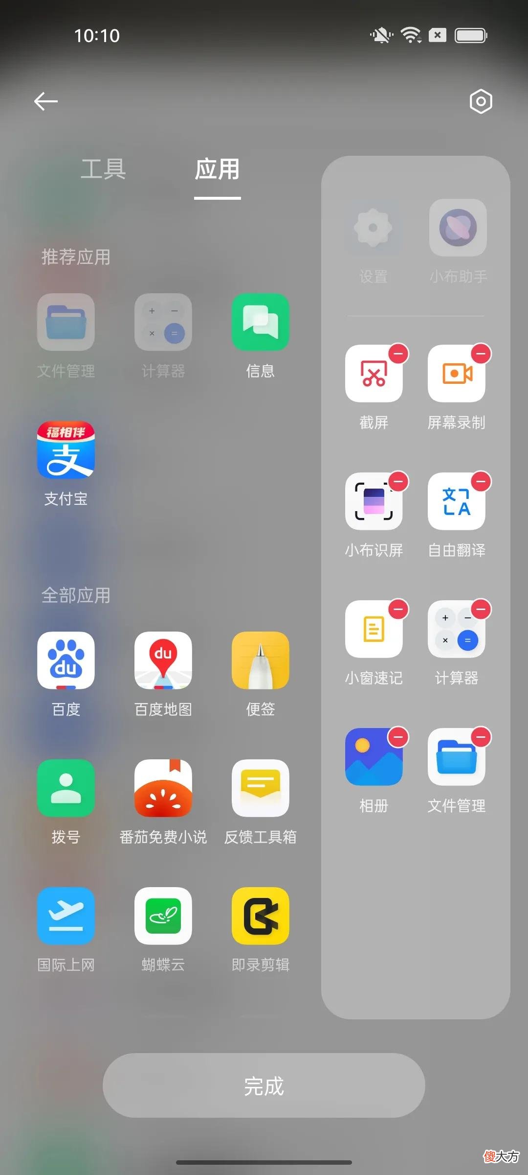 你的手机系统更新没 手机系统更新之后手机上的软件还有没有