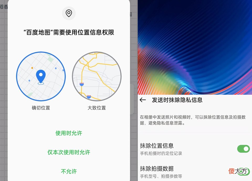 OPPO手机的这些功能更贴心了 oppo手机有啥特殊功能