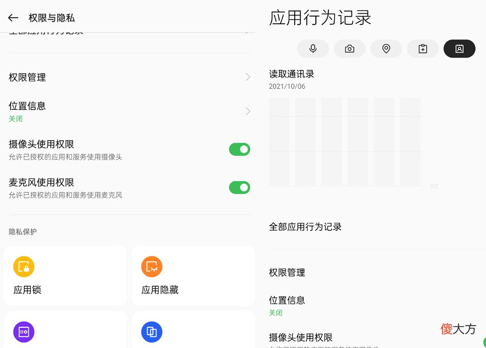 OPPO手机的这些功能更贴心了 oppo手机有啥特殊功能