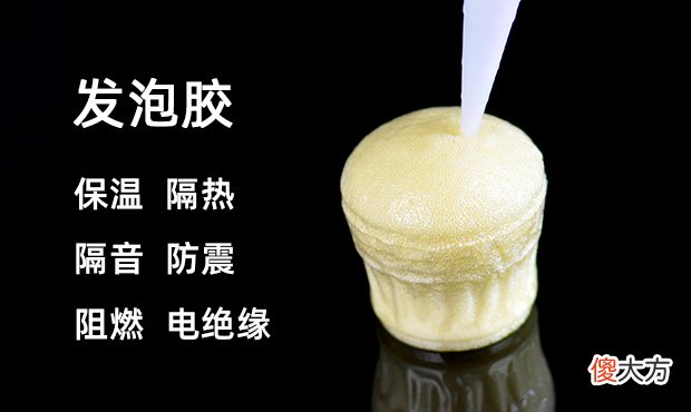 环保发泡剂好用吗 发泡剂好不好