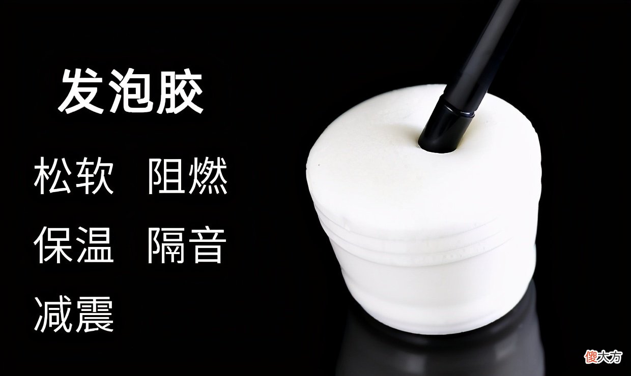 发泡剂和发泡胶一样吗 发泡剂与发泡胶是一样的吗