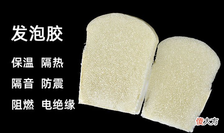 快速发泡剂好用吗 发泡剂耐用吗