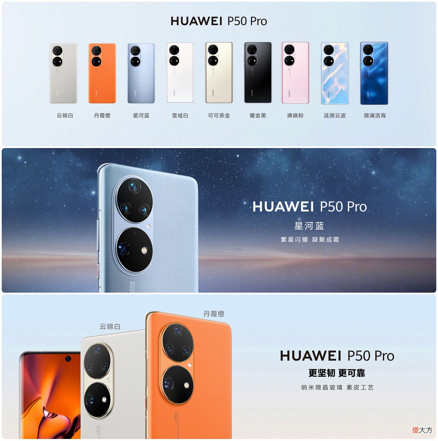 华为连发12款新品 华为发布新品