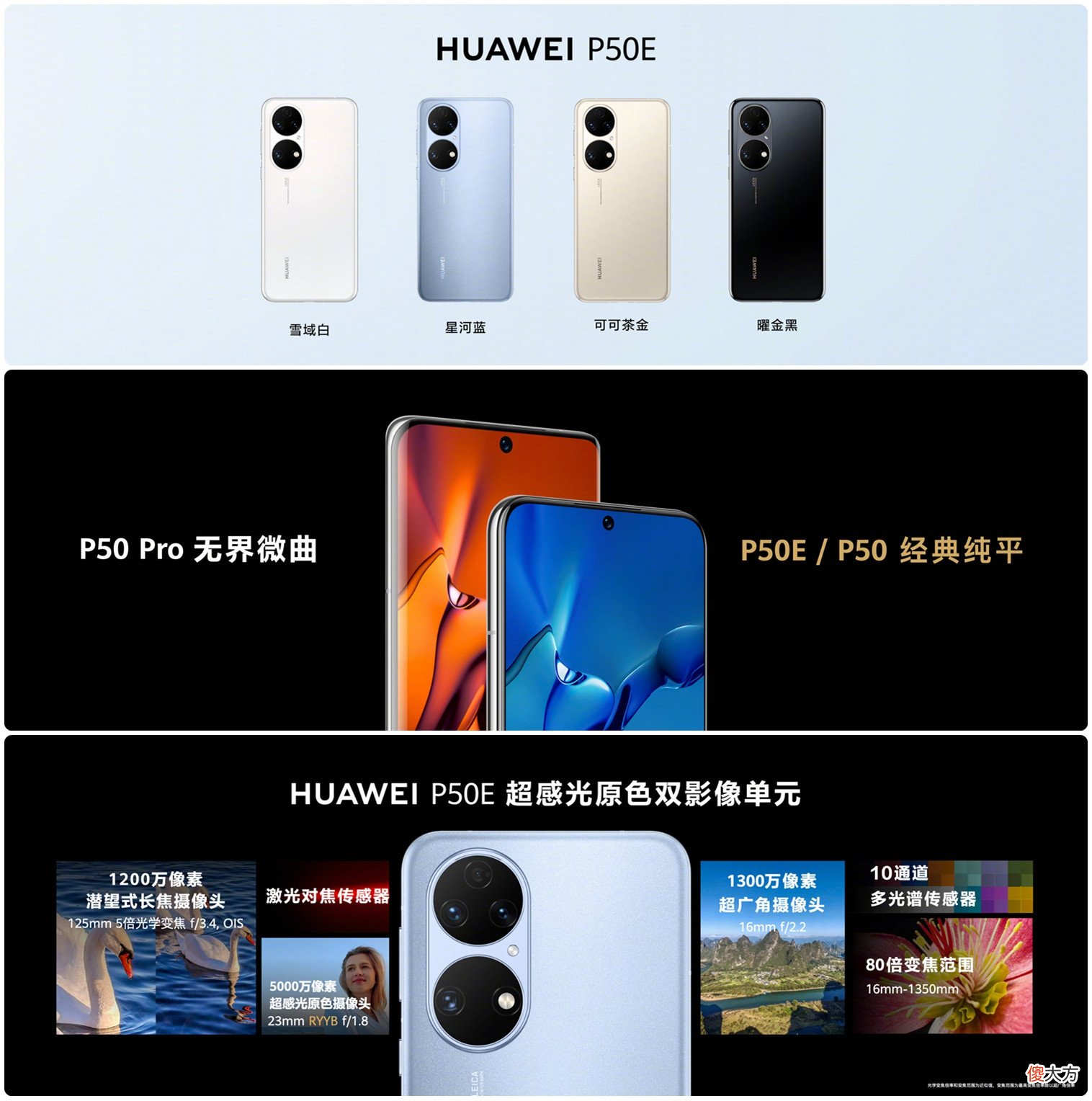 华为连发12款新品 华为发布新品