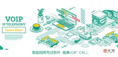 网络电话软件可以发短信吗 可以发短信的网络电话