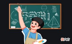 大中小学的开学时间有所调整 小学可调整开学时间