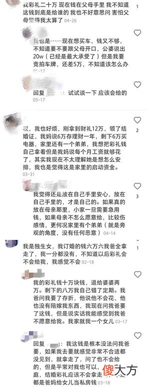 彩礼钱究竟是归父母还是归女儿所有 女孩的彩礼钱是归自己还是归父母