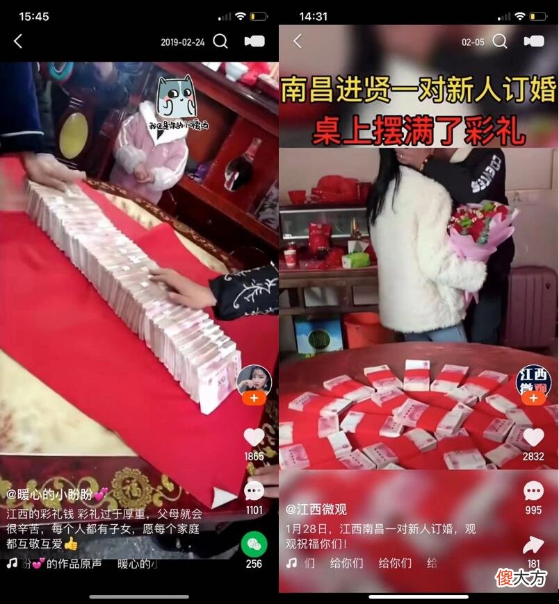 我说说江西彩礼为什么这么高 都说江西彩礼高