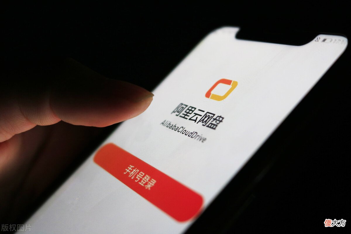 什么网盘用着更有性价比 什么网盘比较好用?