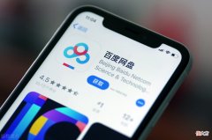 什么网盘用着更有性价比 什么网盘比较好用?