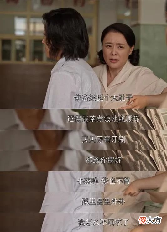 《乔家的儿女》都说乔祖望自私，其实他的自私，都是魏淑英养大的