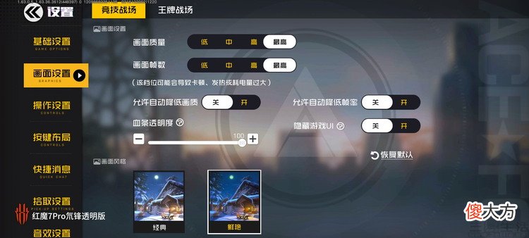 国产芯的游戏真旗舰 纯国产芯片