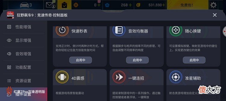 国产芯的游戏真旗舰 纯国产芯片