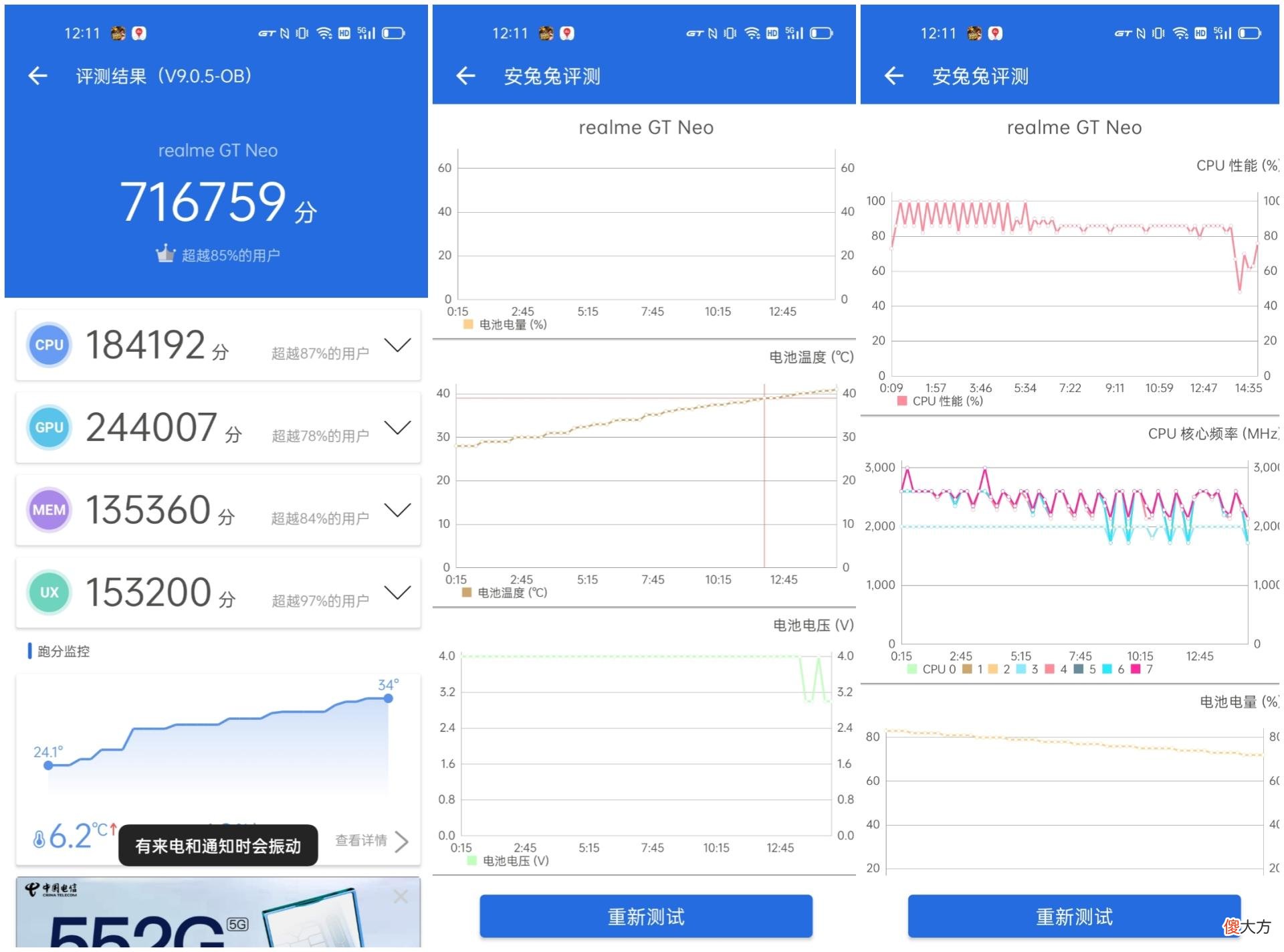 性能强的性价比手机 最强性价比手机