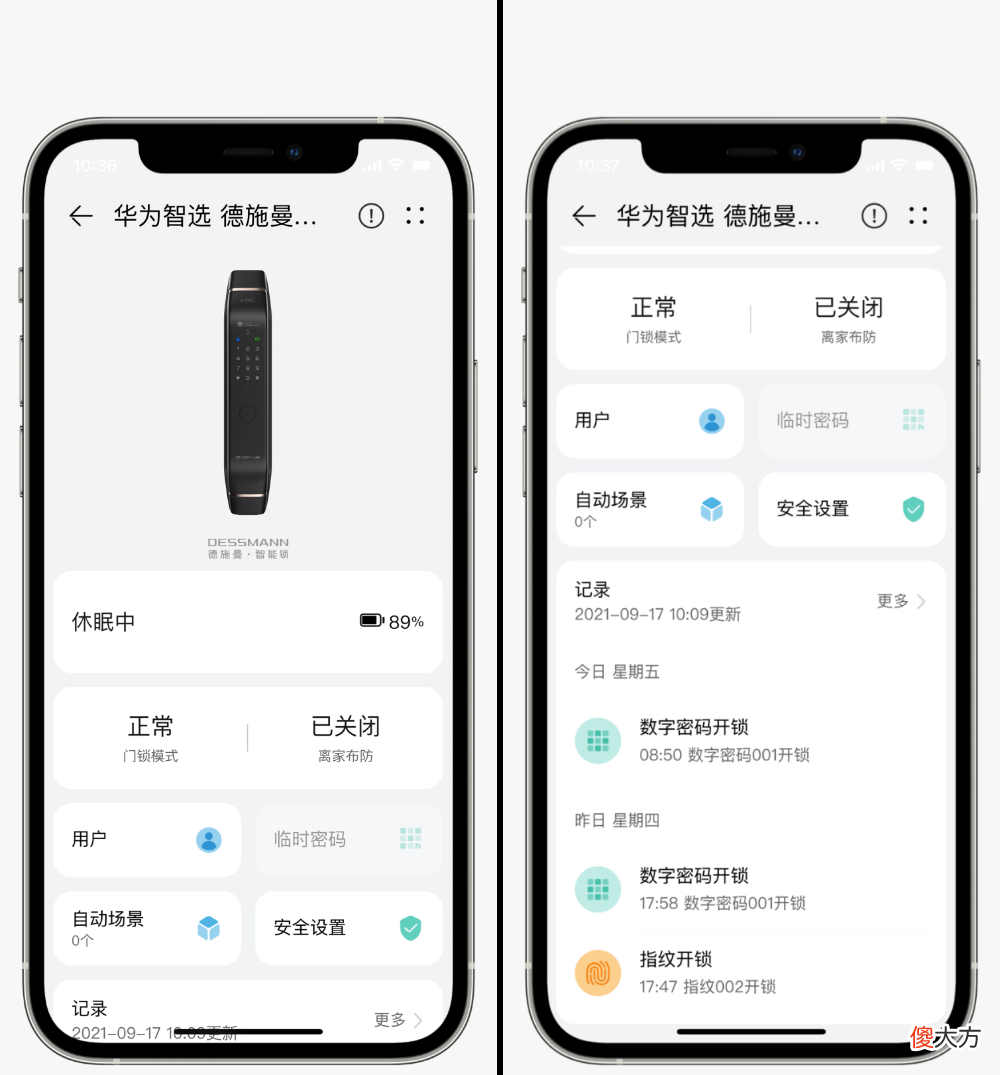 华为智选德施曼智能门锁体验 智能锁德施曼怎么样