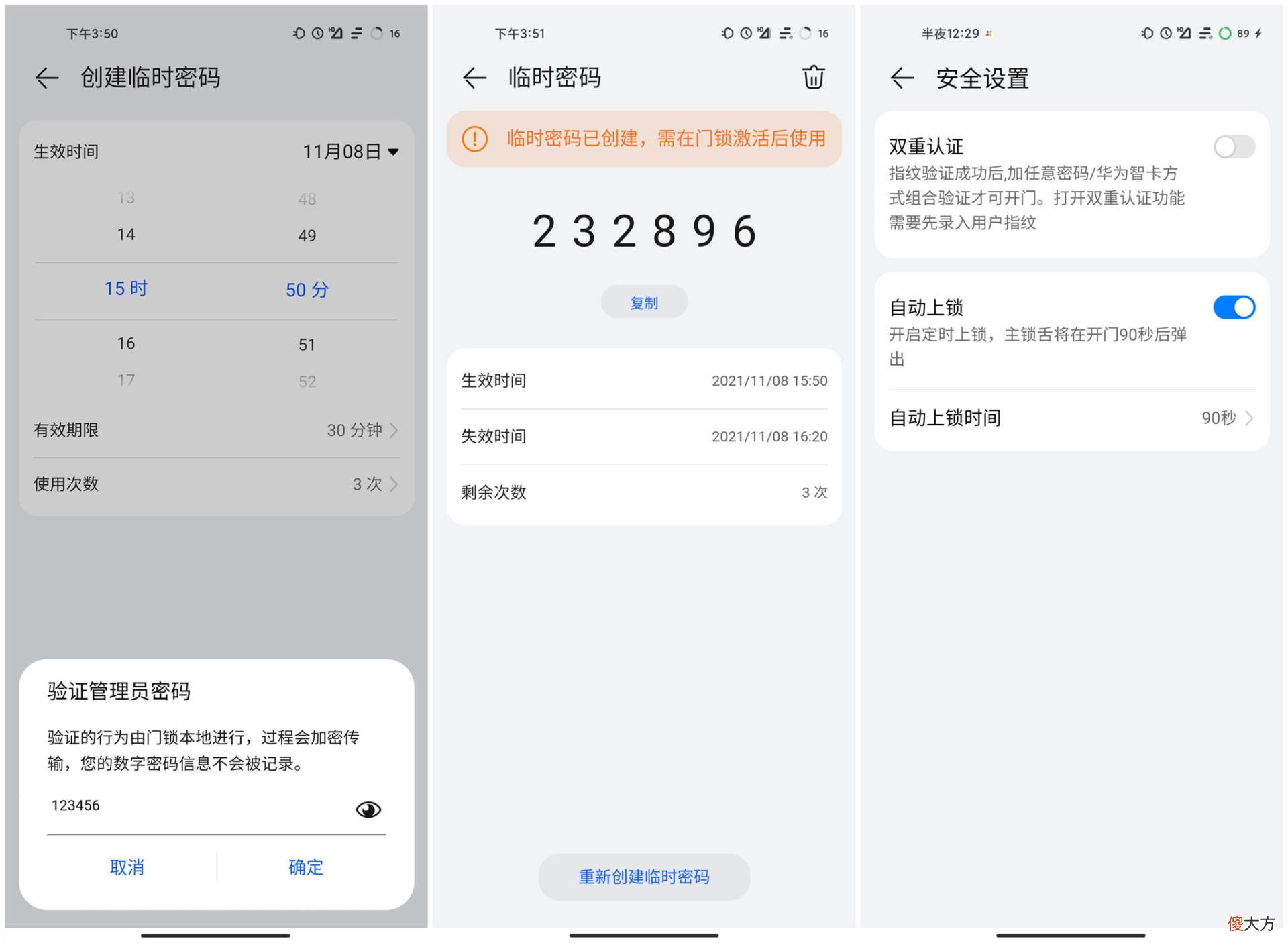 只因这款华为智选徳施曼更智能 爱施德 华为