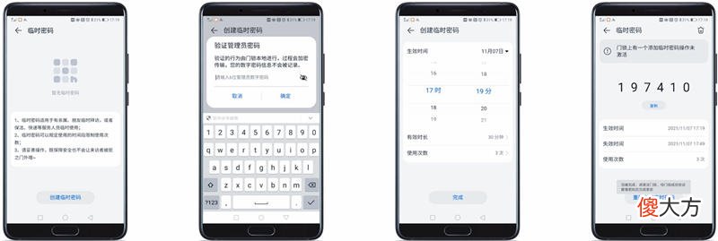 华为智能家居首选 接入华为智能家居