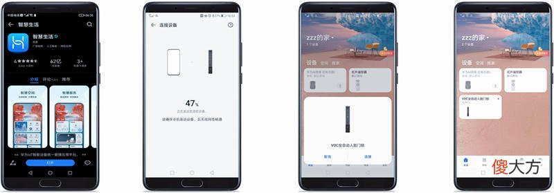 华为智能家居首选 接入华为智能家居