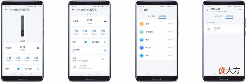 华为智能家居首选 接入华为智能家居