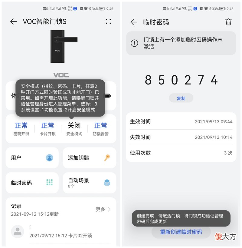 测评华为智选VOC智能门锁S 华为家居的智能门锁怎么样