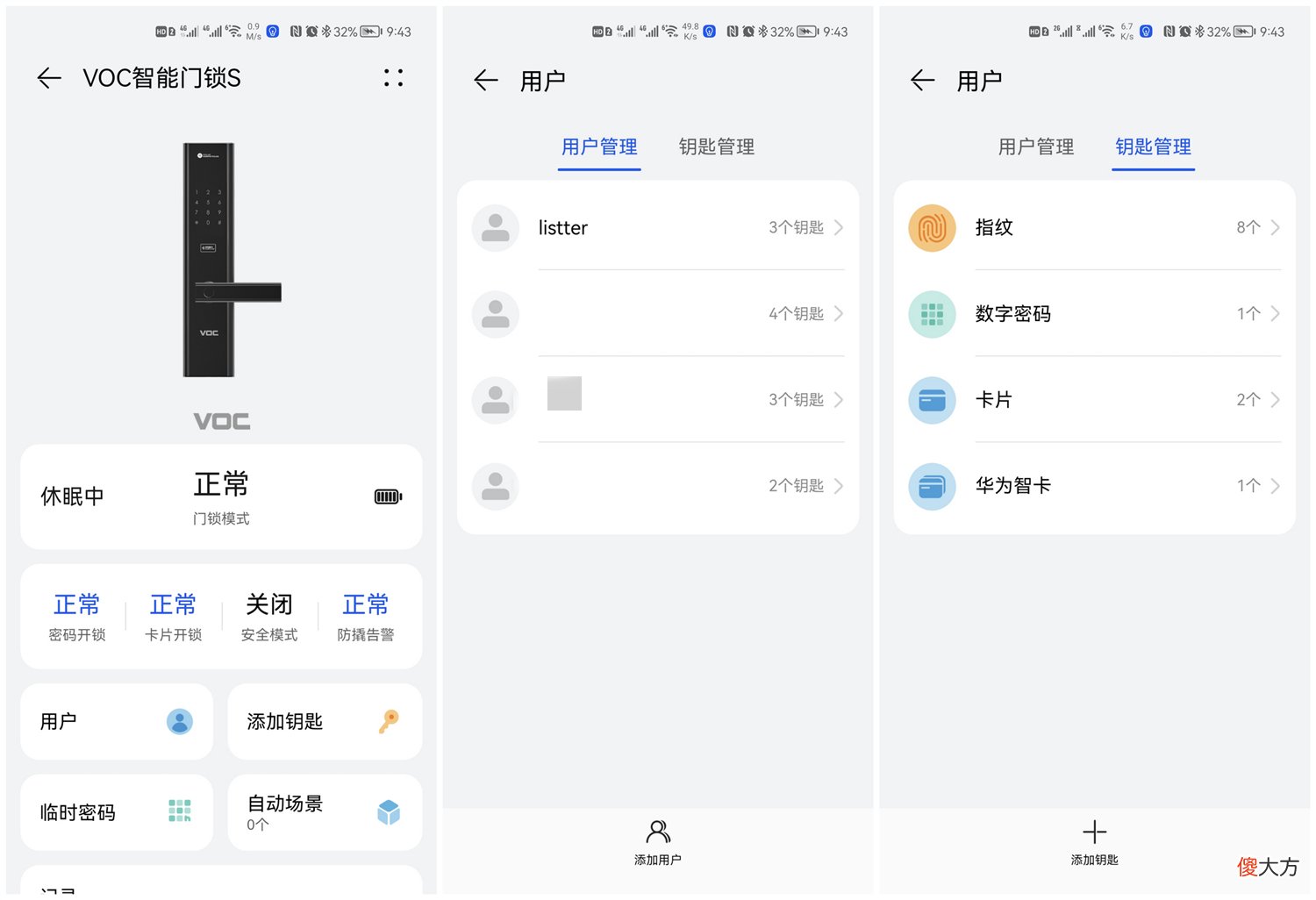 测评华为智选VOC智能门锁S 华为家居的智能门锁怎么样
