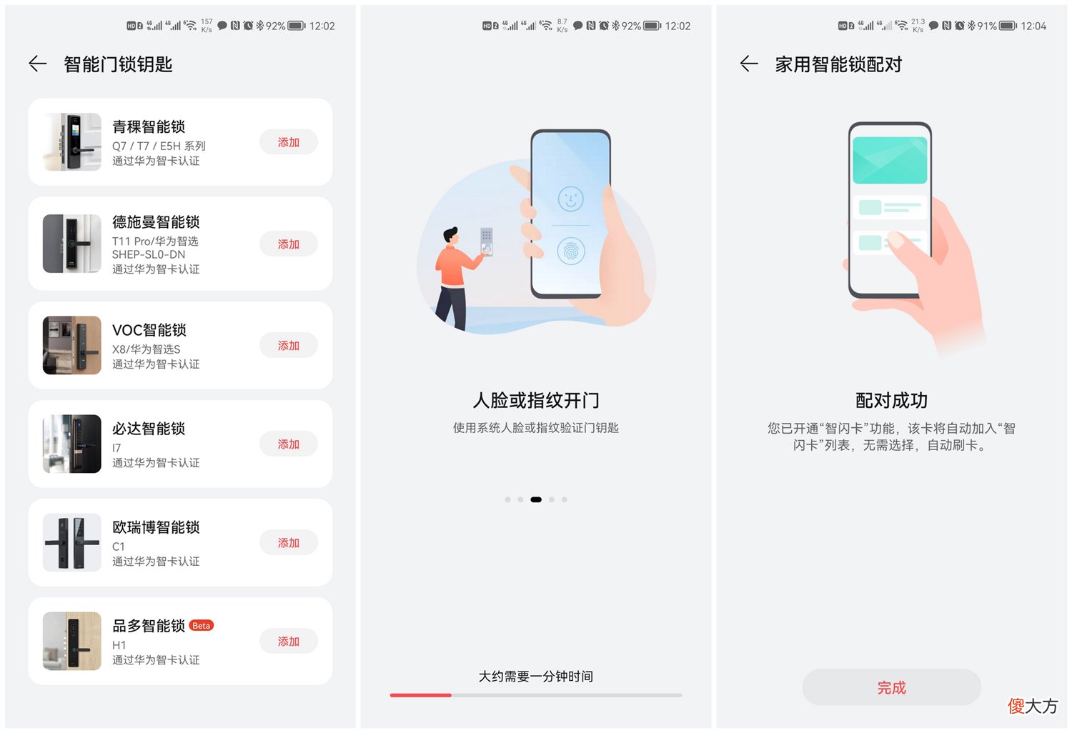 测评华为智选VOC智能门锁S 华为家居的智能门锁怎么样