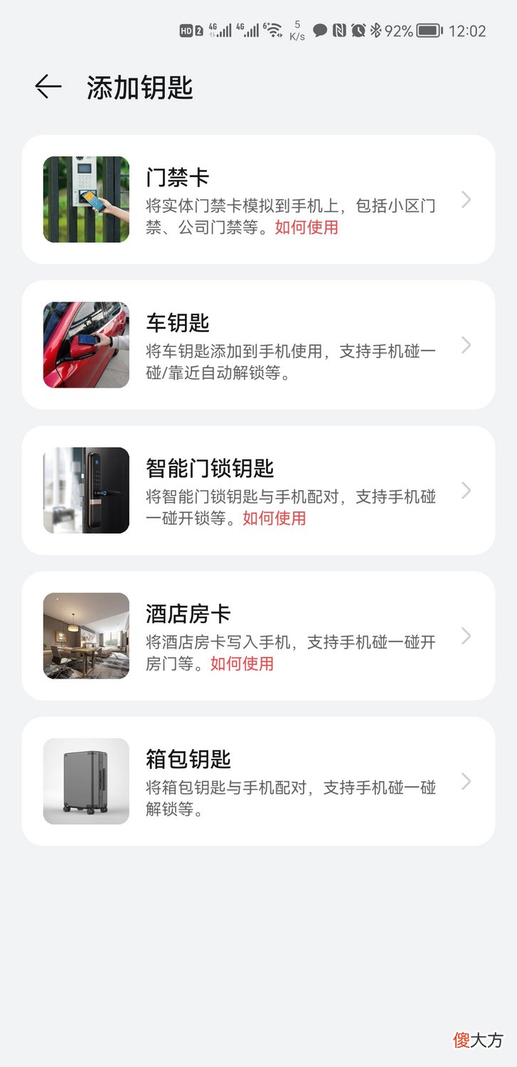 测评华为智选VOC智能门锁S 华为家居的智能门锁怎么样