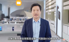 小米12首发 小米12首发骁龙8