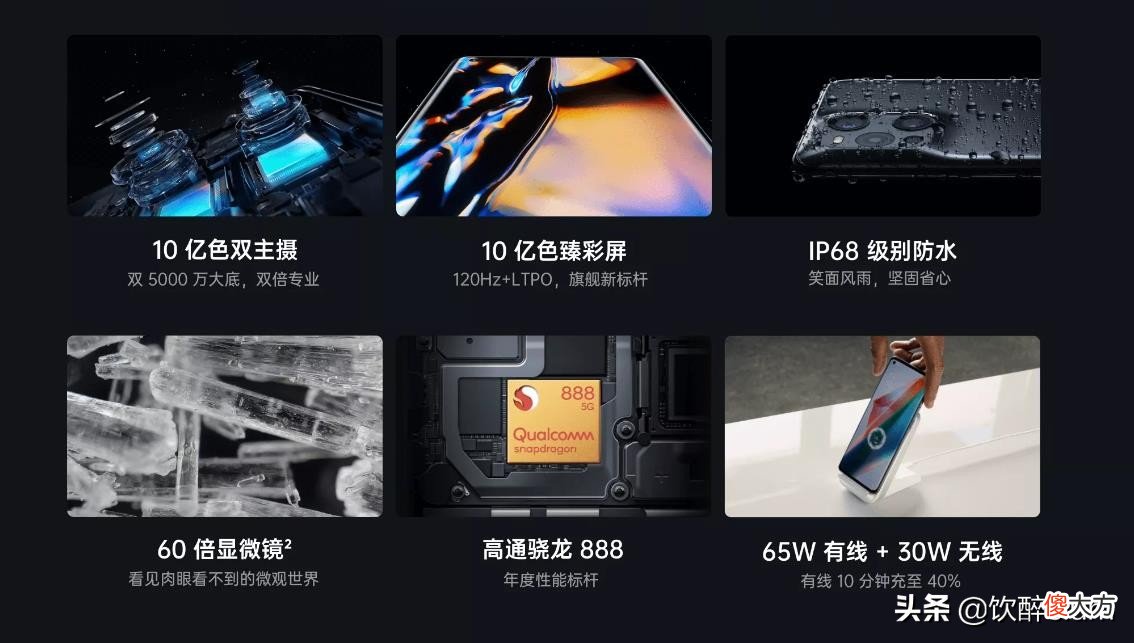 旗舰拍照体验 旗舰拍照手机