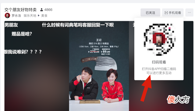 新抖音突然发布 抖音最新新闻事件
