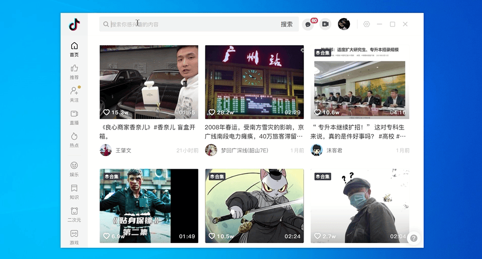 新抖音突然发布 抖音最新新闻事件