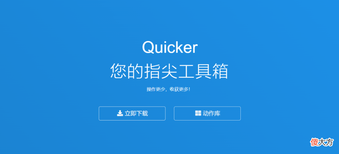 这款仅有8M的免费软件