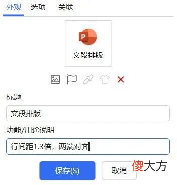 这款仅有8M的免费软件