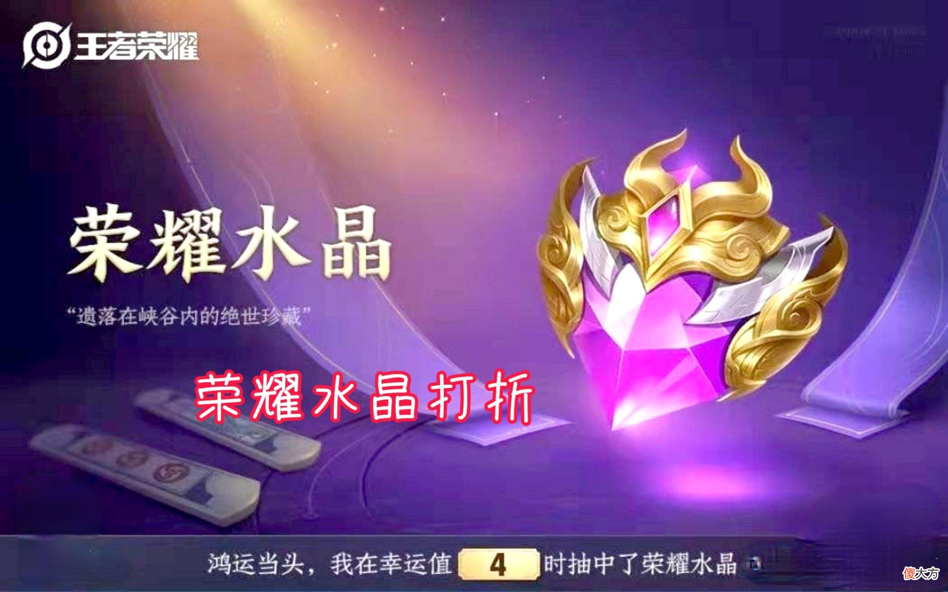 【游戏世界】王者荣耀皮肤确认涨价，荣耀水晶开始打折，貂蝉新皮肤迟早可白嫖