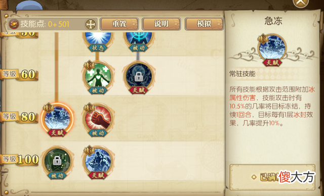 【游戏世界】燃烧意志：平民可考虑“残忍套”PVP与PVE适合哪些角色？