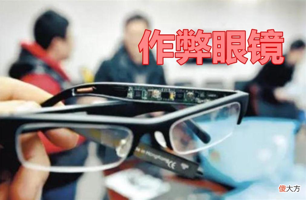 学生可以戴金属眼镜吗 学生戴眼镜好不好