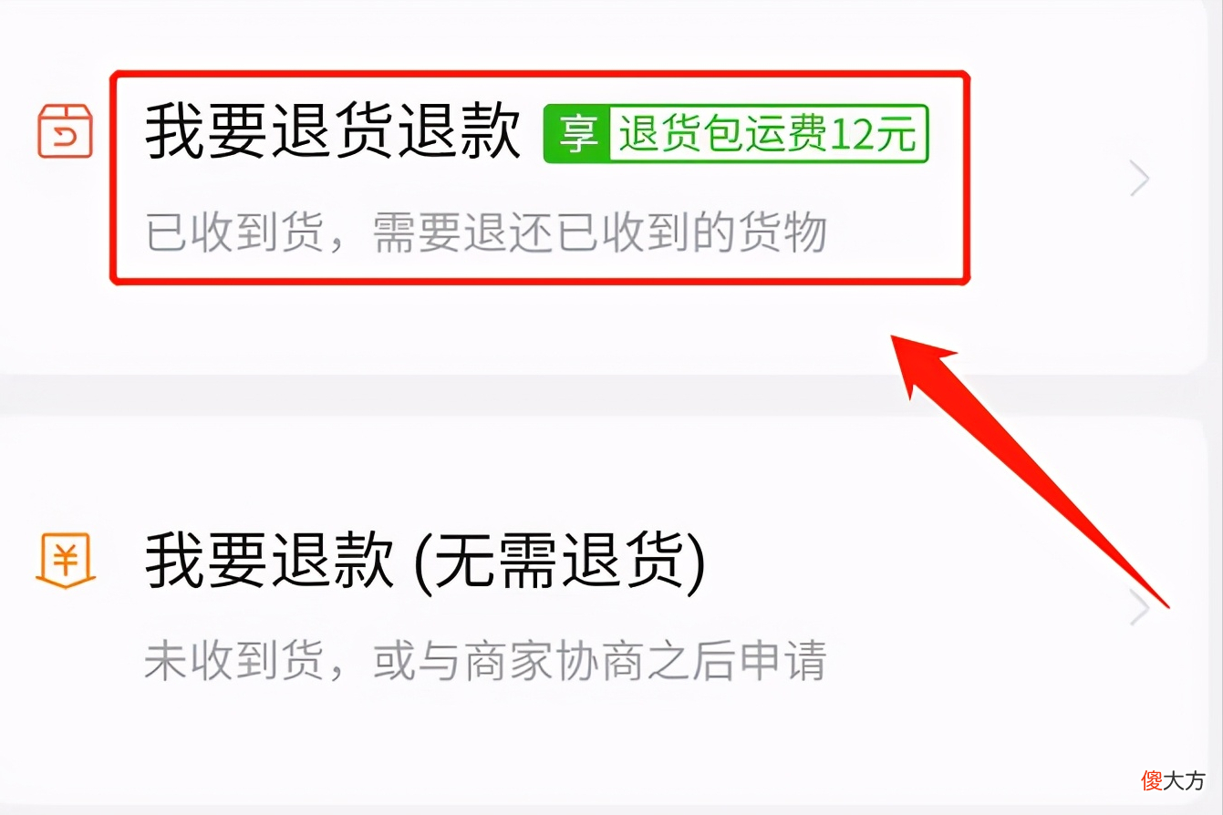 不知道拼多多的退货 拼多多是怎样退货的