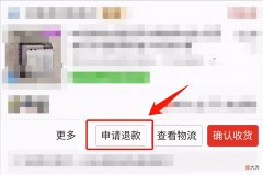 不知道拼多多的退货 拼多多是怎样退货的