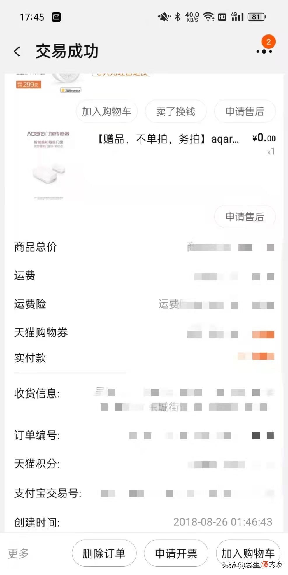 苹果Homekit是什么 Homekit是什么