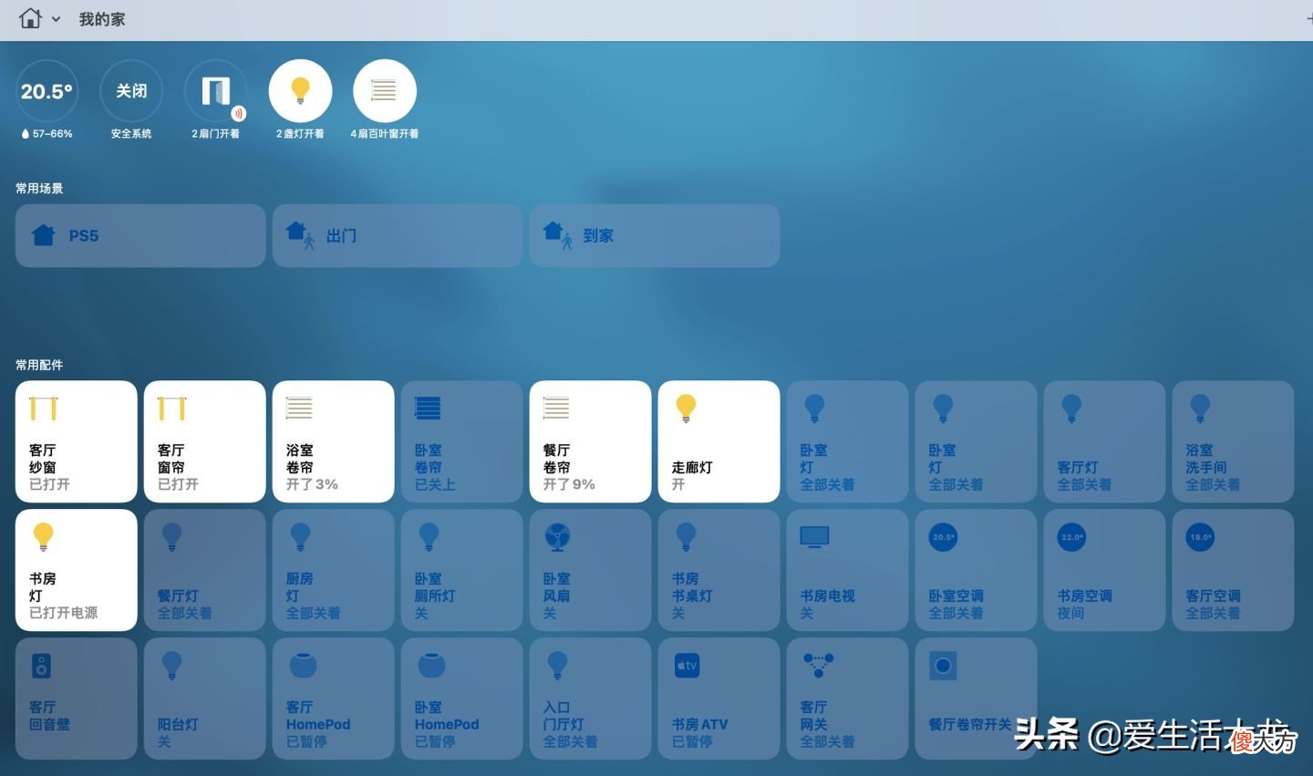 苹果Homekit是什么 Homekit是什么