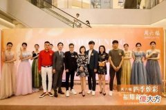 【时尚一点】周六福首家五代全新高端时尚版门店开业