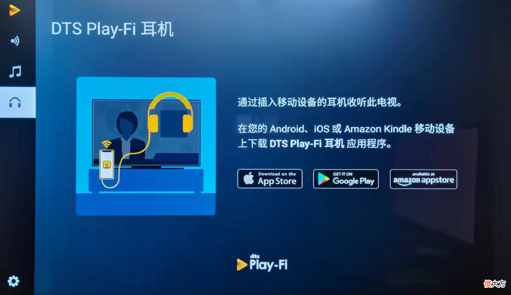 电视及音乐的绝配