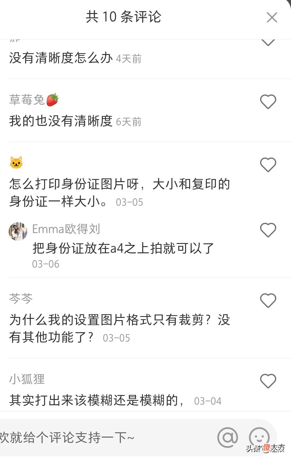 手机拍照打印出来变黑怎么办 手机照片如何打印不黑
