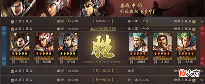 【游戏迷】三国志战略版: 盘点战功不高, 却能影响大局的队伍, 奸雄位居榜首