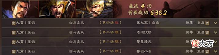 【游戏迷】三国志战略版: 盘点战功不高, 却能影响大局的队伍, 奸雄位居榜首
